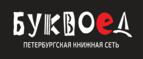 Скидка 5% для зарегистрированных пользователей при заказе от 500 рублей! - Агрыз